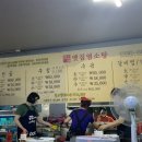 옛집염소탕 네이버블로그