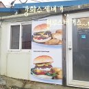 블루스버거스 | 강화도수제버거맛집 블루스버거스 방문 후기