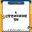 신창치과의원 이미지