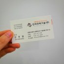 인하전력기술