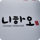 니하오 티스토리