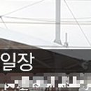 양문5일장 이미지