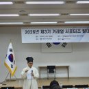 사단법인 샘솟는공동체 | 겨레얼 살리기 서포터즈 3기 발대식 참석 후기 및 활동 포부