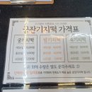 영통떡집 이미지