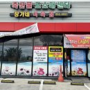 경남식육점 이미지