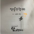 라이트영어수학학원