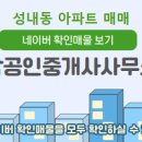 탑공인중개사사무소 이미지