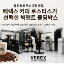 베렉스커피