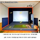 비지니스 스크린골프 이미지