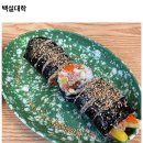 부산김밥