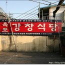 옥포식당 이미지