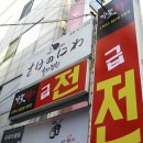 하늘닭발하늘포차