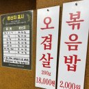 웅담 | 제주 서귀포 웅담식당 내돈내산 후기｜쯔양 방문 솥뚜껑 오겹살, 올레시장 근처 맛집