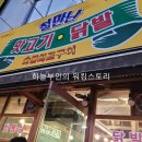 철만난맛고기