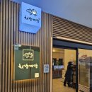 광명역맛집 회랑게랑 베이직코스 후기 | 신선한 회와 다양한 해산물, 사시미코스요리 리뷰
