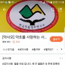 한국한방명가
