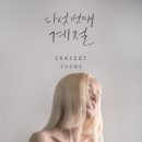 다섯번째계절 이미지