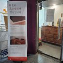 오금로46길 | 서울 송파구 [따숨 효소찜질] 솔직후기｜피로 날려버린 효소힐링패키지 체험기