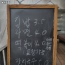 능서김밥 - 13045 | 능서김밥