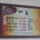 유림영양돌솥밥 이미지