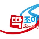 조아스포츠마사지 이미지