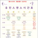 유진스댄스 이미지