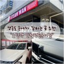스팀맨영종