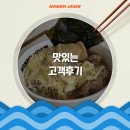 이구잉 | 언제 먹어도 맛있는 우동 배달 맛집 :: 난바우동 고객후기