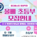 (주)올더베스트 | 장덕동 영어학원 올더베스트 등록 전 필수 확인 학습 목표별 프로그램 비교