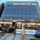 캐리어에어컨가야 이미지