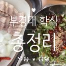 [부산 대연동] 부경대 학식 총정리 메뉴 추천 || 최신 메뉴판 || 삼겹수육보쌈 비빔막국수 || 대연동...