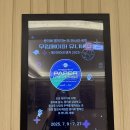 재해문자전광판 | 고양스타필드 아이랑 함께 '2025 무림페이퍼 유니버스' 체험후기