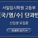 엘림에듀학원 이미지