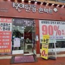 1001안경콘택트 네이버블로그