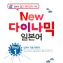 힘내라 독학 일본어 첫걸음 이미지