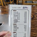 [조치원 맛집] 소소한하누마을 한우마을 점심 후기!