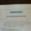 2017년 제1회 통일기원배 동호인 배구대회 이미지