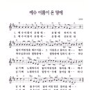 온땅에