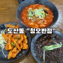 청오반점 이미지