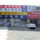 (주)동서가구 이미지