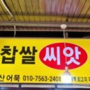 엄마호떡