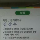 경희김상수한의원 이미지