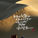 원곡과 편곡곡 사이로. 모짜르트와 실비 바르땅. 모짜르트 교향곡 40번. 까루 모짜르트 실비 바르땅 이미지