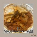 용인 처인구 고진역 김치찜 배달 후기, 서대문김치찜&amp;김치찌개 용인처인점