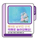 명사체험마을 | 저구항 수국축제 개막!! 올해 개화상황은? 직접 다녀와 보니… 주차·포토존·명사해수욕장까지 총정리