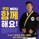 국가대표효자효녀태권도장 | 경기도태권도협회, ‘제106회 전국체육대회(태권도)’ 출정식 개최...종합우승 향한 선전 다짐[세계...