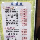 용궁칼국수샤브샤브 이미지