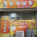 시장고추집 - 서천군 장서로52번길 7 | 시장고추집