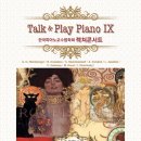 렉쳐 피아노 콘서트 이미지