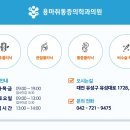 용마취통증의학과의원 이미지